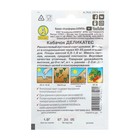 Семена Кабачок цукини «Деликатес», 1.5 г, «Аэлита» - Фото 3