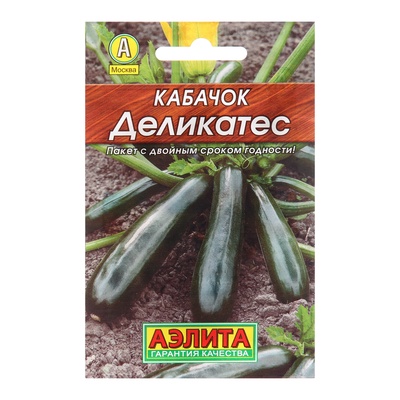 Семена Кабачок цукини «Деликатес», 1.5 г, «Аэлита»