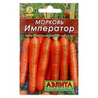Семена Морковь "Император" "Лидер", 1 г   , - фото 5974438