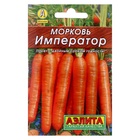 Семена Морковь «Император», 1 г, «АЭЛИТА» - Фото 4