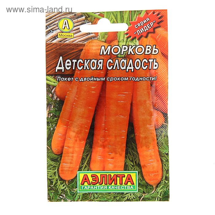 Семена Морковь 