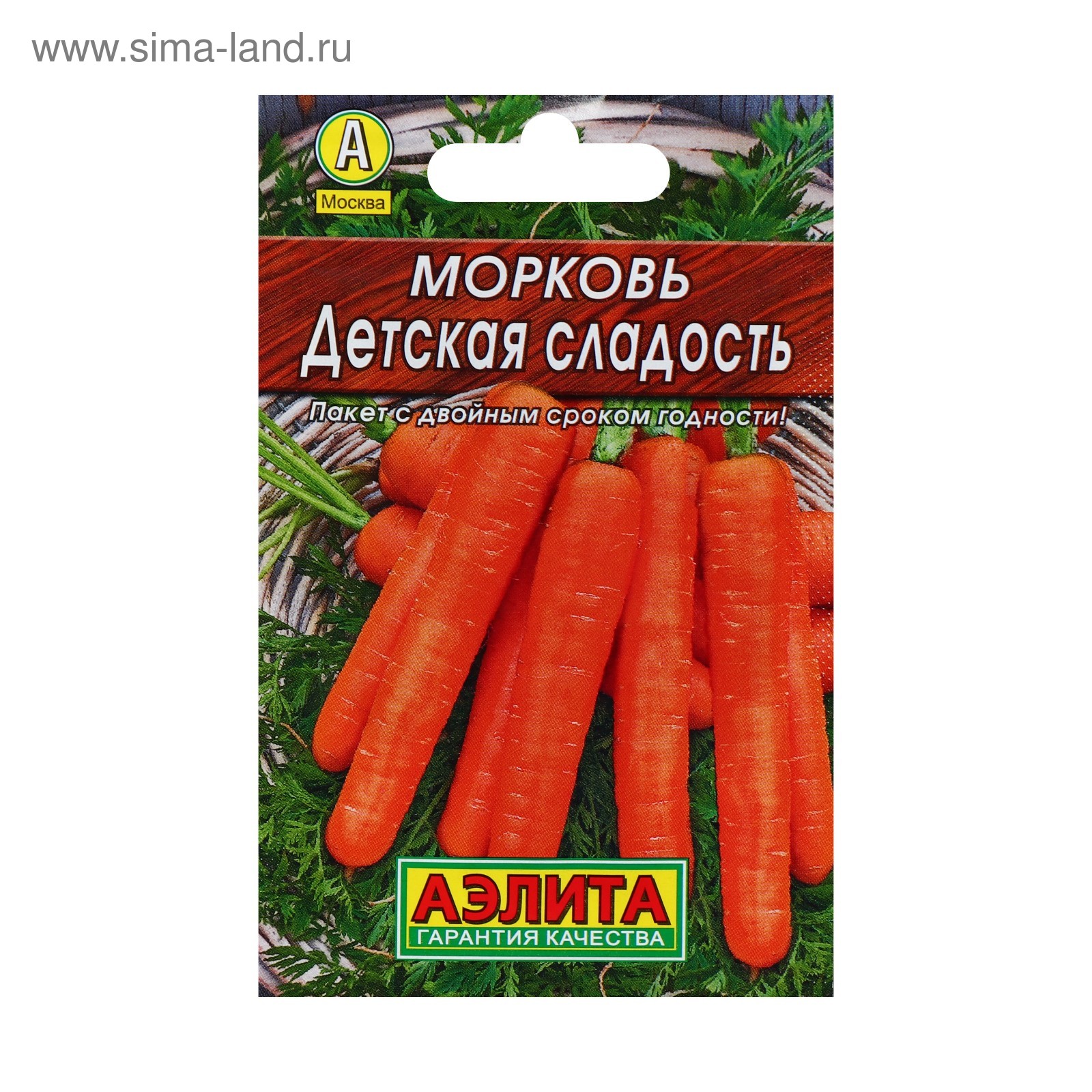 Семена Моркови Белочка Купить