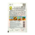 Семена Морковь «Витаминная 6», 2 г, «Аэлита» - Фото 3