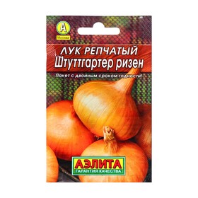 Семена Лук репчатый "Штуттгартер ризен", 1 г  , (комплект 2 шт)