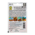 Семена Лук репчатый "Штуттгартер ризен", 1 г , - Фото 5