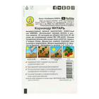 Семена Кориандр «Янтарь», пряность, 3 г, «Аэлита» - Фото 4