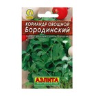 Семена Кориандр овощной «Бородинский» «Лидер», пряность, 3 г, «Аэлита» - Фото 2