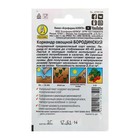 Семена Кориандр овощной «Бородинский» «Лидер», пряность, 3 г, «Аэлита» - Фото 3