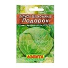 Семена Капуста белокочанная «Подарок», позднеспелая, 0.5 г, «Аэлита» - Фото 3