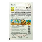 Семена Капуста белокочанная «Подарок», позднеспелая, 0.5 г, «Аэлита» - Фото 4