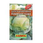Семена Капуста белокочанная «Каменна глова», позднеспелая, 0.3 г, «Аэлита. Лидер» - Фото 1