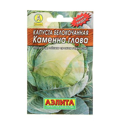 Семена Капуста белокочанная «Каменна глова», позднеспелая, 0.3 г, «Аэлита. Лидер»