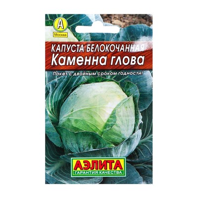 Семена Капуста белокочанная «Каменна глова», позднеспелая, 0.3 г, «Аэлита. Лидер»