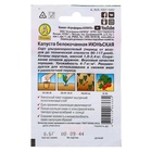 Семена Капуста белокочанная "Июньская" "Лидер", 0,5 г , - Фото 3