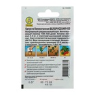 Семена Капуста белокочанная «Белорусская 455», среднеспелая, 0.5 г, «Аэлита» - Фото 3