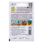 Семена Капуста белокочанная "Амагер 611" "Лидер", позднеспелый, 0,5 г , - Фото 2