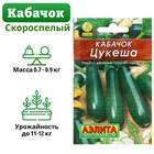 Семена Кабачок цукини «Цукеша», 10 шт., «Аэлита» - Фото 1