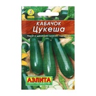 Семена Кабачок цукини «Цукеша», 10 шт., «Аэлита» - Фото 6