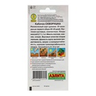 Семена Кабачок цуккини «Скворушка», «Лидер», 1.5-2 г - Фото 6