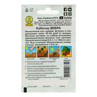 Семена Кабачок цукини «Зебра», 10 шт., «Аэлита» - Фото 5