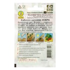 Семена Кабачок цукини «Зебра», 10 шт., «Аэлита» - Фото 7