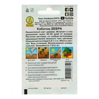 Семена Кабачок цукини «Зебра», 10 шт., «Аэлита» - Фото 9