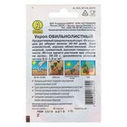 Семена Укроп "Обильнолистный" "Лидер", 2 г , - Фото 2