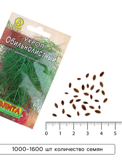 Семена Укроп "Обильнолистный" "Лидер", 2 г   ,