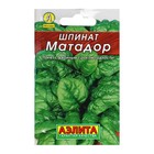 Семена Шпинат "Матадор" "Лидер", 3 г , - Фото 2