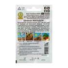 Семена Шпинат "Матадор" "Лидер", 3 г , - Фото 3