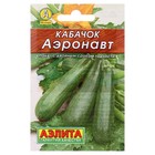 Семена Кабачок цуккини "Аэронавт" "Лидер", 10 шт. - Фото 1