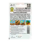 Семена Кабачок цукини «Аэронавт», 10 шт., «Аэлита» - Фото 3