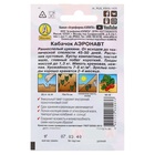 Семена Кабачок цукини «Аэронавт», 10 шт., «Аэлита» - Фото 6