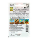 Семена Кабачок цукини «Аэронавт», 10 шт., «Аэлита»  (артикул 1731695)  большой выбор товаров оптом и в розницу по низким ценам с доставкой