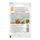 Семена Кабачок белоплодный «Ролик», 1.5 г, «Аэлита» - Фото 2