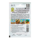 Семена Кабачок белоплодный "Грибовские 37" "Лидер", 8 шт. - Фото 3