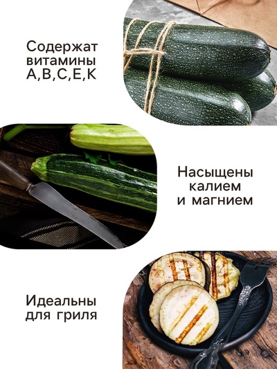 Семена Кабачок белоплодный «Грибовские 37», 8 шт., «Аэлита»