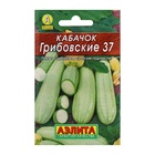 Семена Кабачок белоплодный «Грибовские 37», 8 шт., «Аэлита» - Фото 6