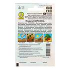 Семена Индау (Руккола) "Корсика" "Лидер", 0,3 г , - Фото 3