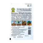 Семена Баклажан «Чёрный красавец», 0.1 г, «Аэлита» - Фото 6