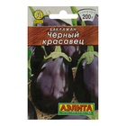 Семена Баклажан «Чёрный красавец», 0.1 г, «Аэлита»  (артикул 1731699)  большой выбор товаров оптом и в розницу по низким ценам с доставкой