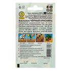 Семена Баклажан «Чёрный красавец», 0.1 г, «Аэлита»  (артикул 1731699)  большой выбор товаров оптом и в розницу по низким ценам с доставкой