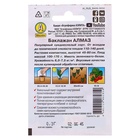 Семена Баклажан «Алмаз», 0.1 г, «Аэлита» - Фото 6