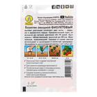 Семена Базилик овощной "Фиолетовый" "Лидер", пряность, 0,2 г , - Фото 3