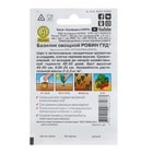 Семена Базилик овощной «Робин Гуд», пряность, 0.2 г - Фото 2