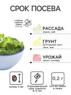 Семена Базилик овощной «Ереванский», пряность, 0.2 г, «Аэлита» - Фото 2