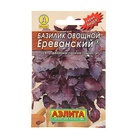 Семена Базилик овощной «Ереванский», пряность, 0.2 г, «Аэлита» - Фото 4