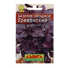 Семена Базилик овощной «Ереванский», пряность, 0.2 г, «Аэлита» - Фото 5