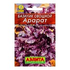 Семена Базилик овощной «Арарат» «Лидер», пряность, 0.2 г - Фото 1