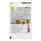 Семена Свекла столовая «Пабло», F1, 1 г, «Аэлита»  (артикул 1731709)  большой выбор товаров оптом и в розницу по низким ценам с доставкой